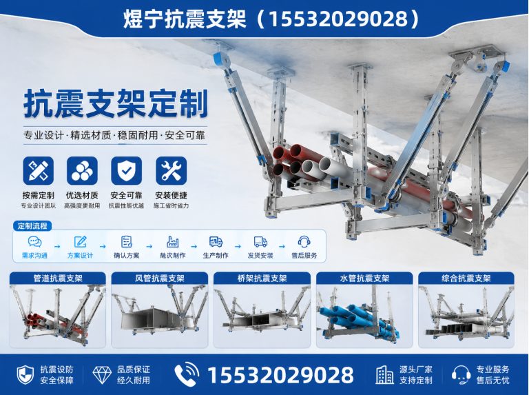 肇庆抗震支架厂家展示图